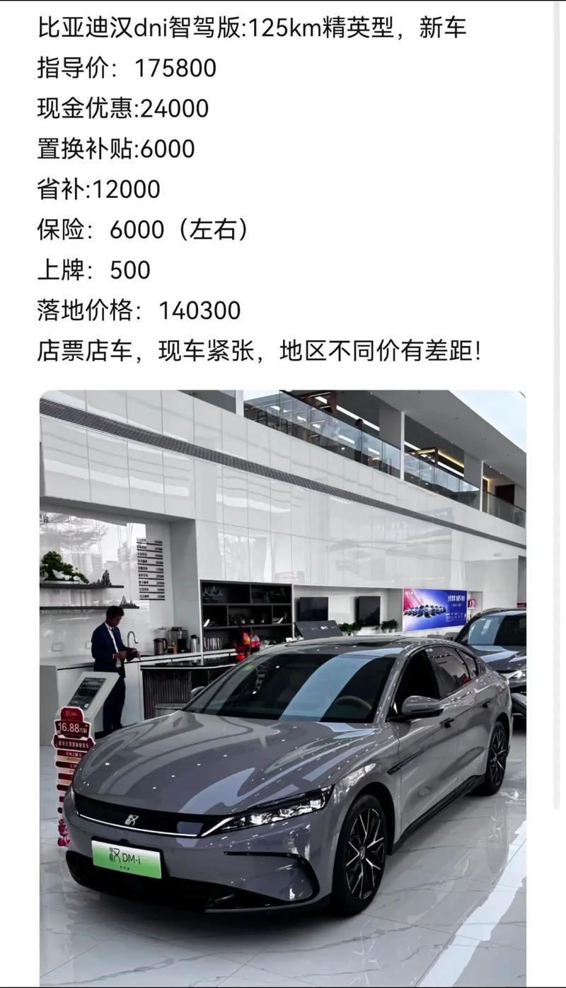 比亚迪汉估计要多少钱 比亚迪汉大概多少钱