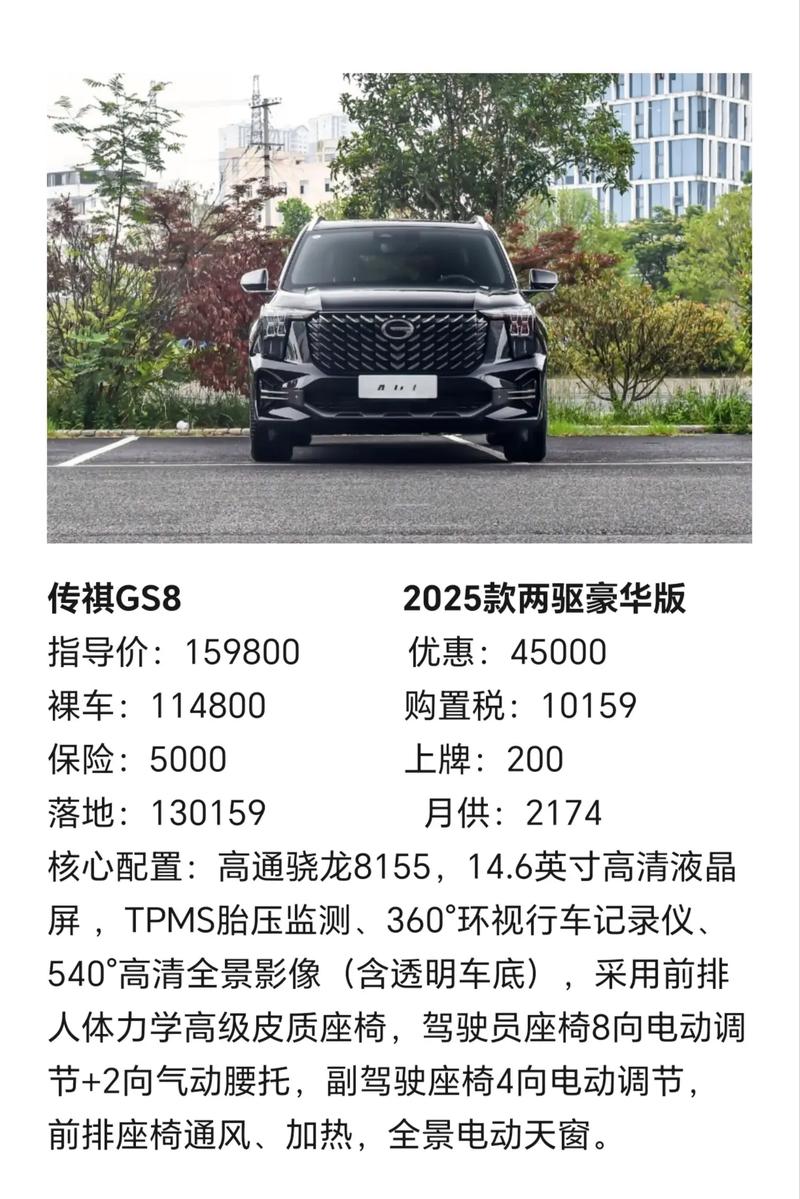 广汽传祺的报价／广汽传祺价格及图片报价2020