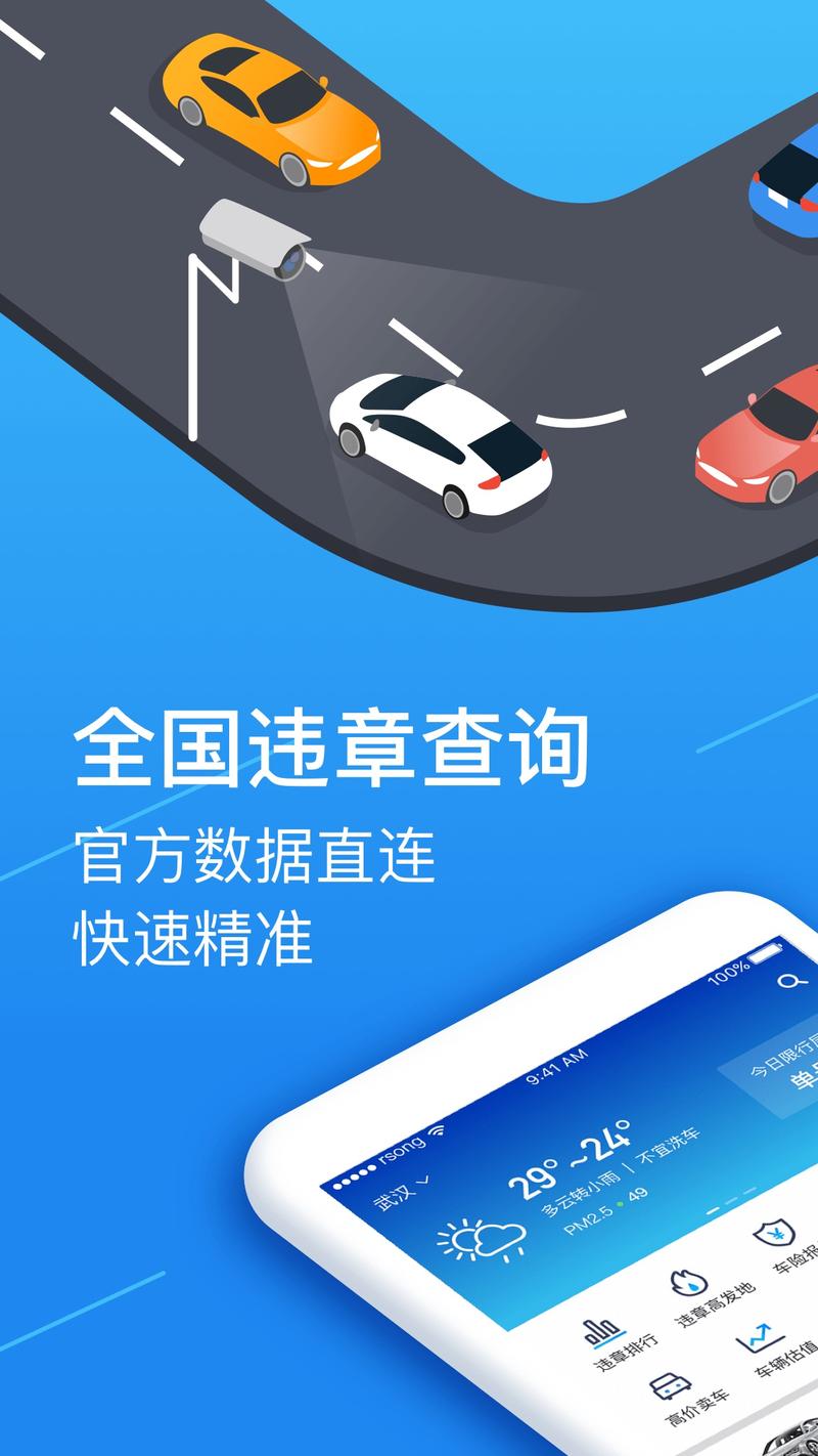 东营市车辆违章查询网／东营市汽车违章查询