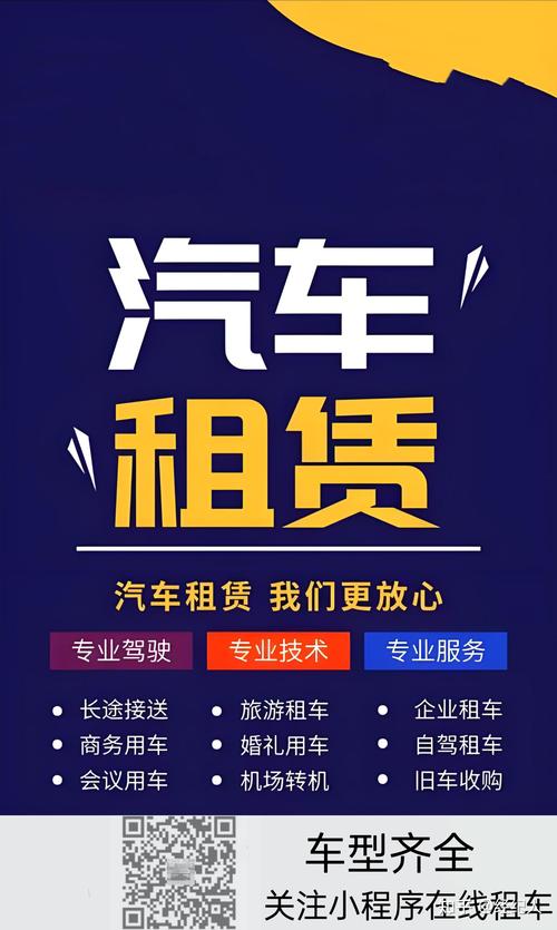 租车平台推荐 城市租车哪个平台好