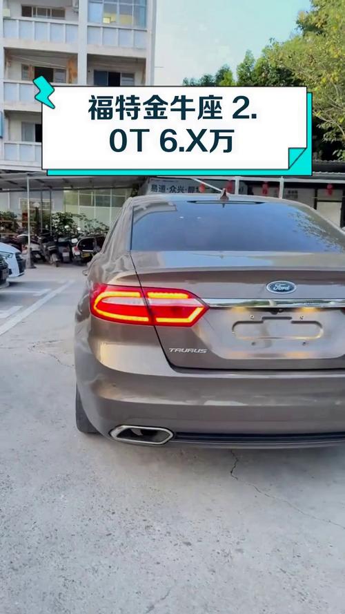 福特金牛座2021款报价 福特金牛座最新报价