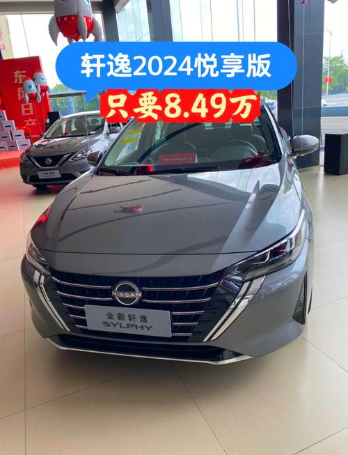 东风日产轩逸落地价(东风日产轩逸最低价)