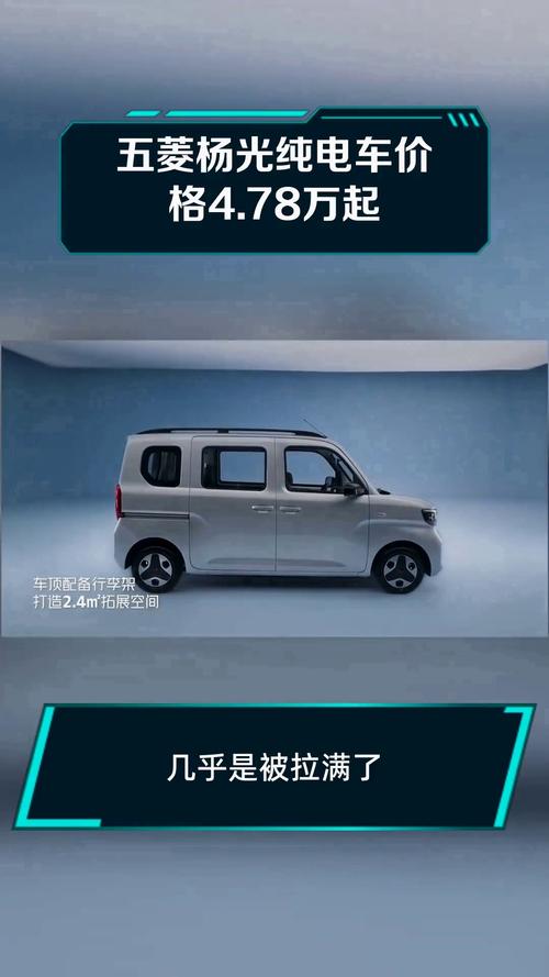 上海通用五菱电动汽车多少钱,上汽通用五菱 电动车