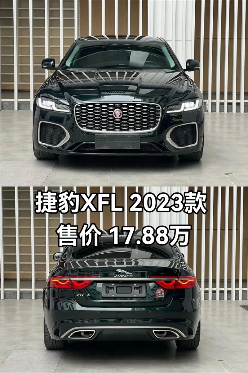 捷豹xfl2024款价格,捷豹xfl2024款价格表