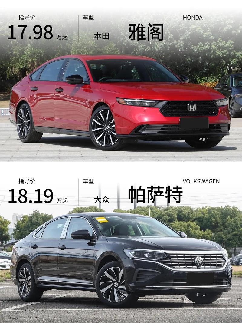 帕萨特和雅阁哪个档次高,帕萨特和雅阁哪个更值得入手