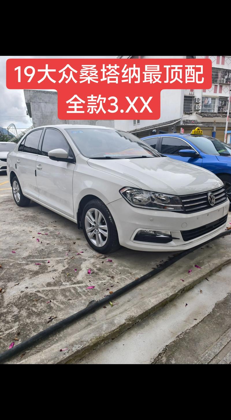 大众桑塔纳配置参数表 新大众桑塔纳配置