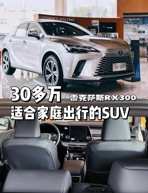 雷克萨斯新款suv300 雷克萨斯新款2025价格