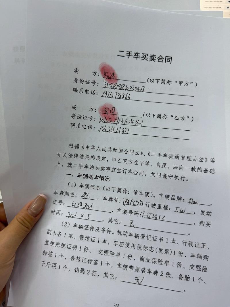 附近抵押车二手交易市场／附近抵押车借钱在哪