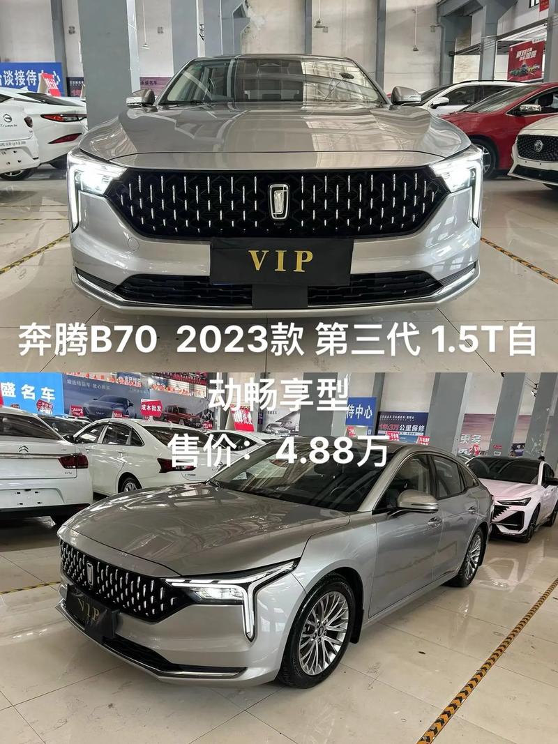 【一汽奔腾轿车,一汽奔腾轿车图片及价格】