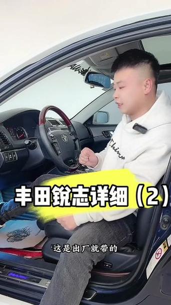 锐志车内按键说明图解大全 锐志按键功能说明