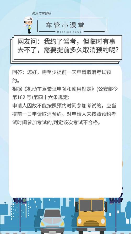 电话预约试驾 电话预约试驾怎么取消