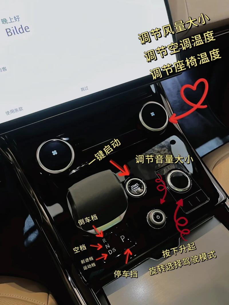 新款路虎揽胜运动版 新款路虎揽胜运动版空调风量怎么开