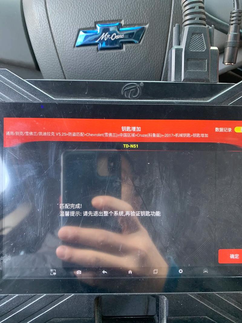 雪佛兰科鲁兹钥匙多少钱一把,雪佛兰科鲁兹原装钥匙多少钱