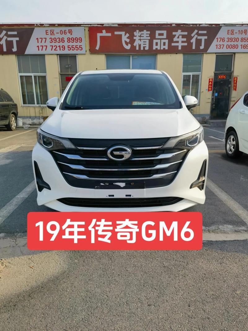 广汽传祺车辆型号查询 广汽传祺车辆型号查询系统官网