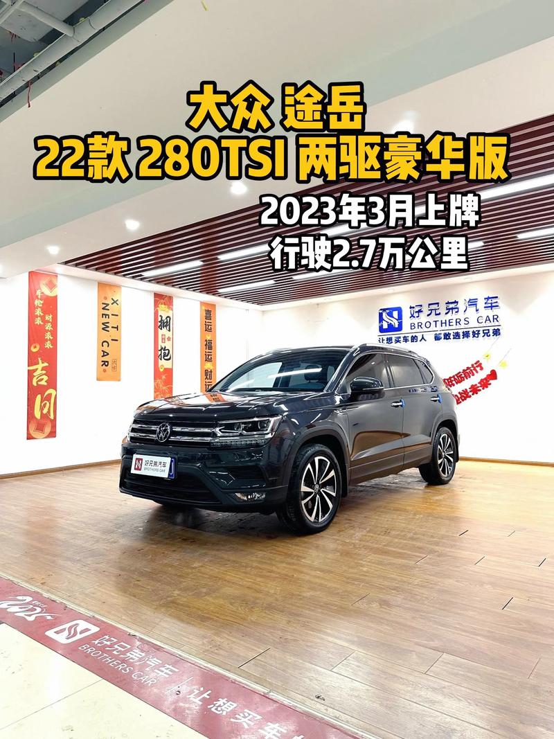 途岳2022款新款价格/途岳2020款新款价格汽车之家