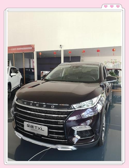 星途txl升级包(星途汽车升级)