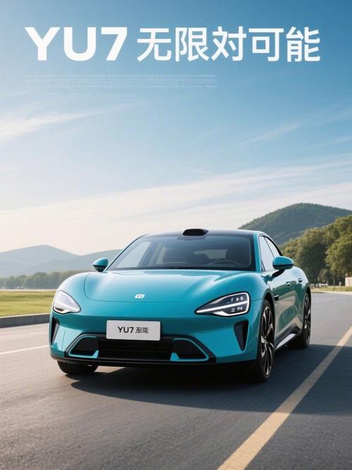小米suv命名yu7,小米汽车新logo