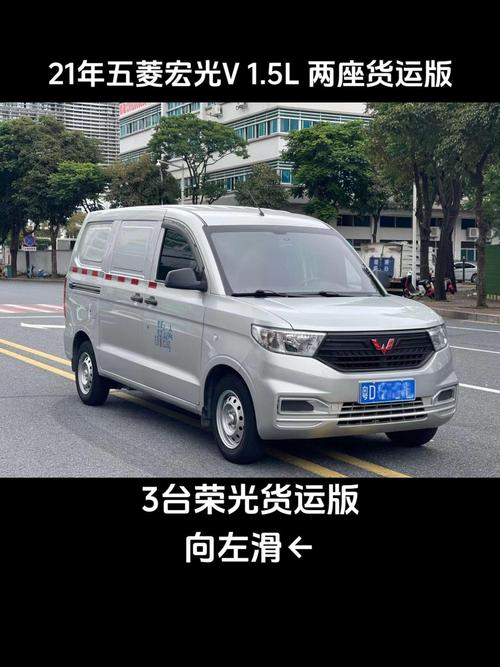 五菱荣光s货运版 五菱荣光s货运版价格及图片