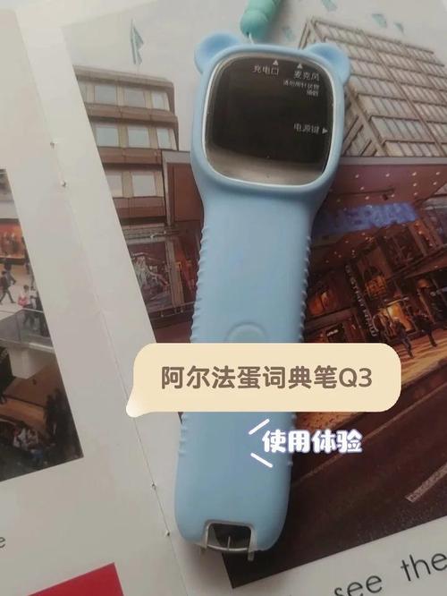 【阿尔法蛋词典笔死机处理步骤,阿尔法蛋词典笔q3无法开机】