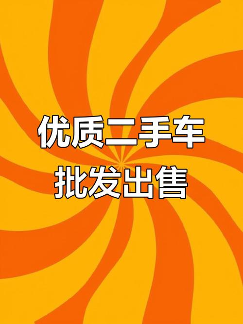 长春二手车直卖网,长春二手车买卖信息