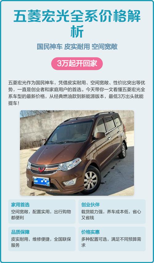 五菱宏光系列车型及价格 五菱宏光系列价格表