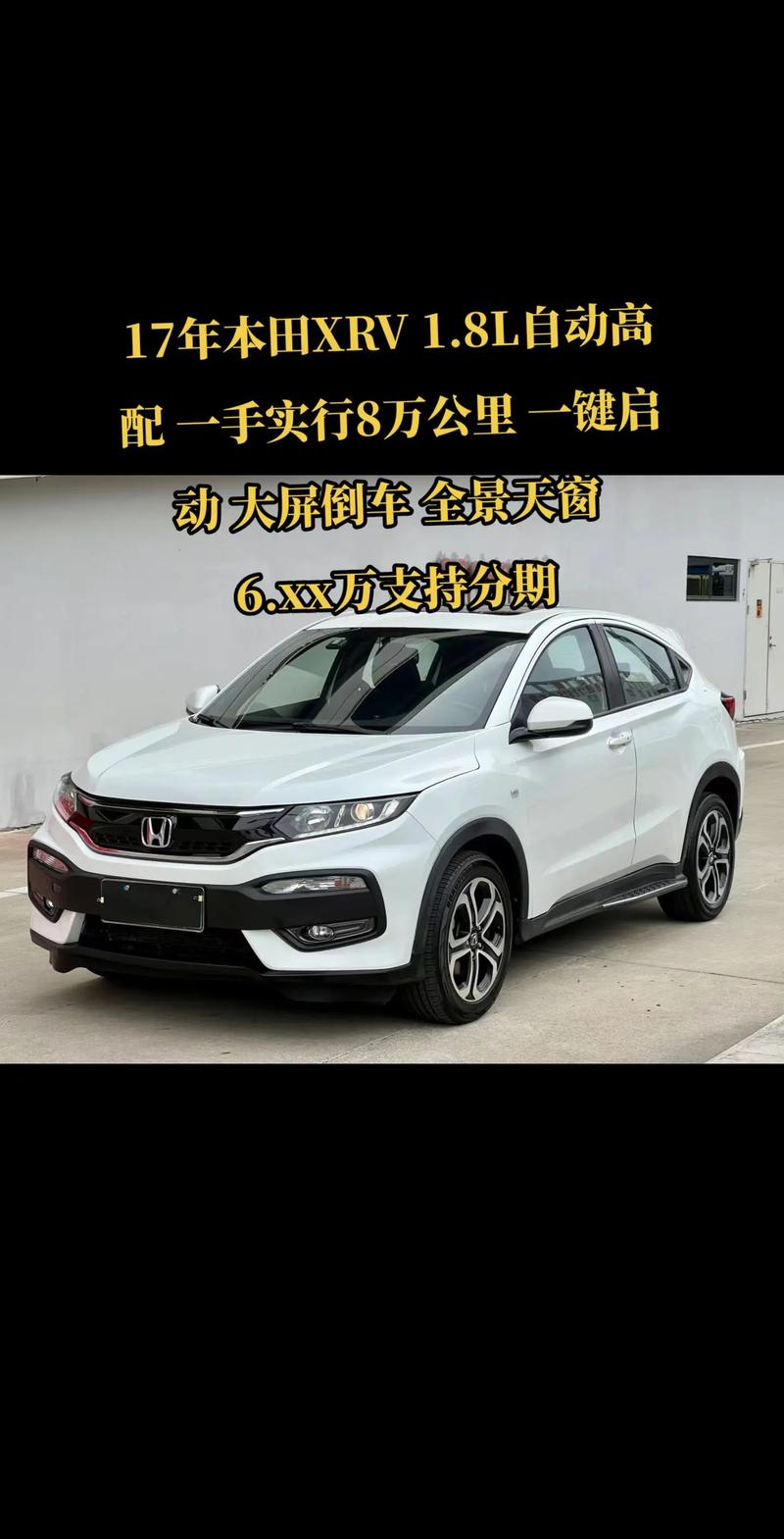 本田xrv自动挡多少钱,本田xrv18t自动挡