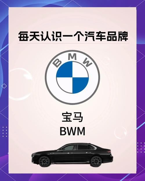 宝马是哪个国家的品牌汽车／宝马是哪个国家的品牌汽车呢图片