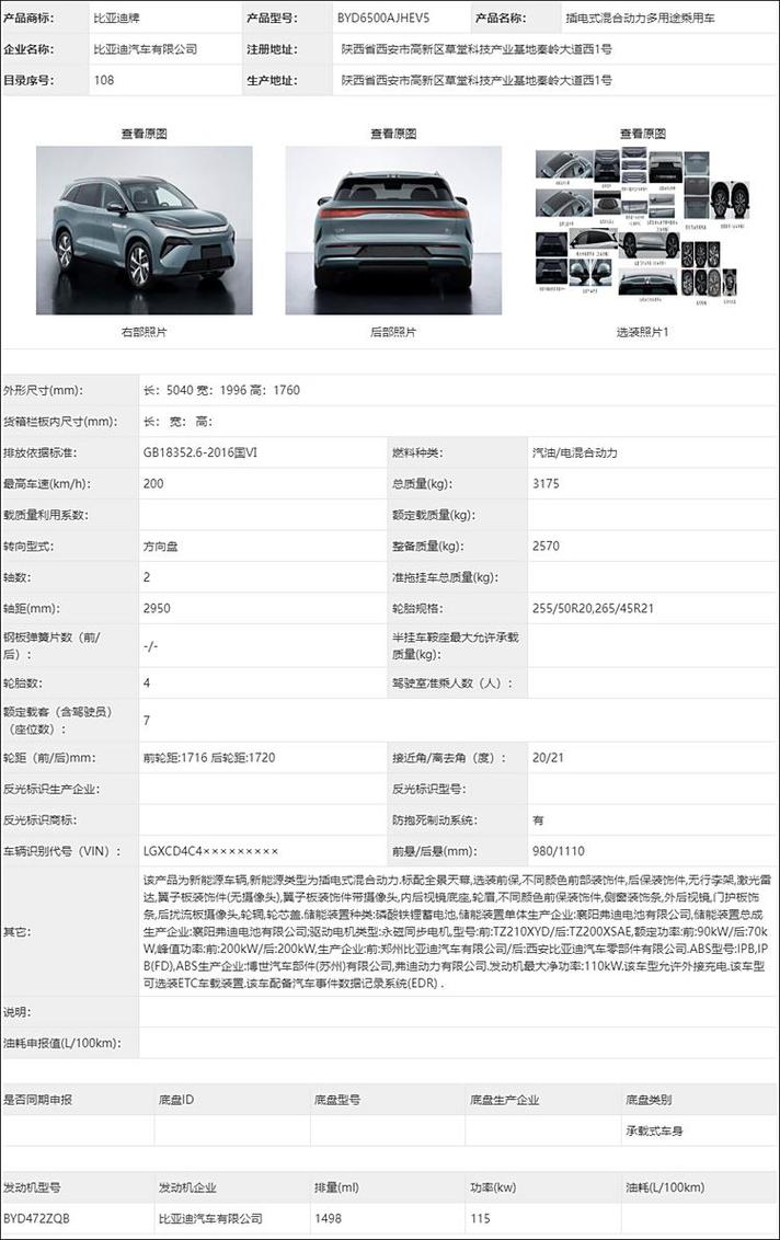 比亚迪唐suv价格／比亚迪唐车价格