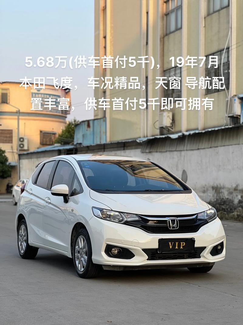 本田新飞度2020款图片／本田新飞度报价