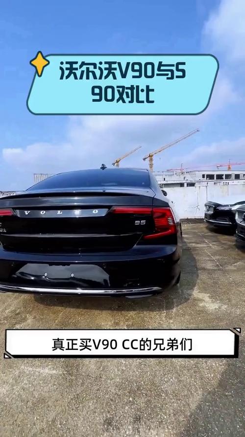 沃尔沃s60和s90哪个性价比高(沃尔沃s60和s90的外观区别)