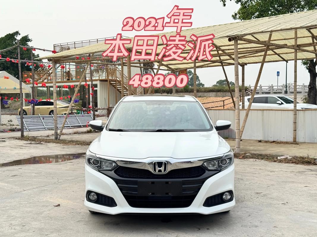 本田凌派2021款四缸多少钱 本田凌派2021款四缸多少钱一台