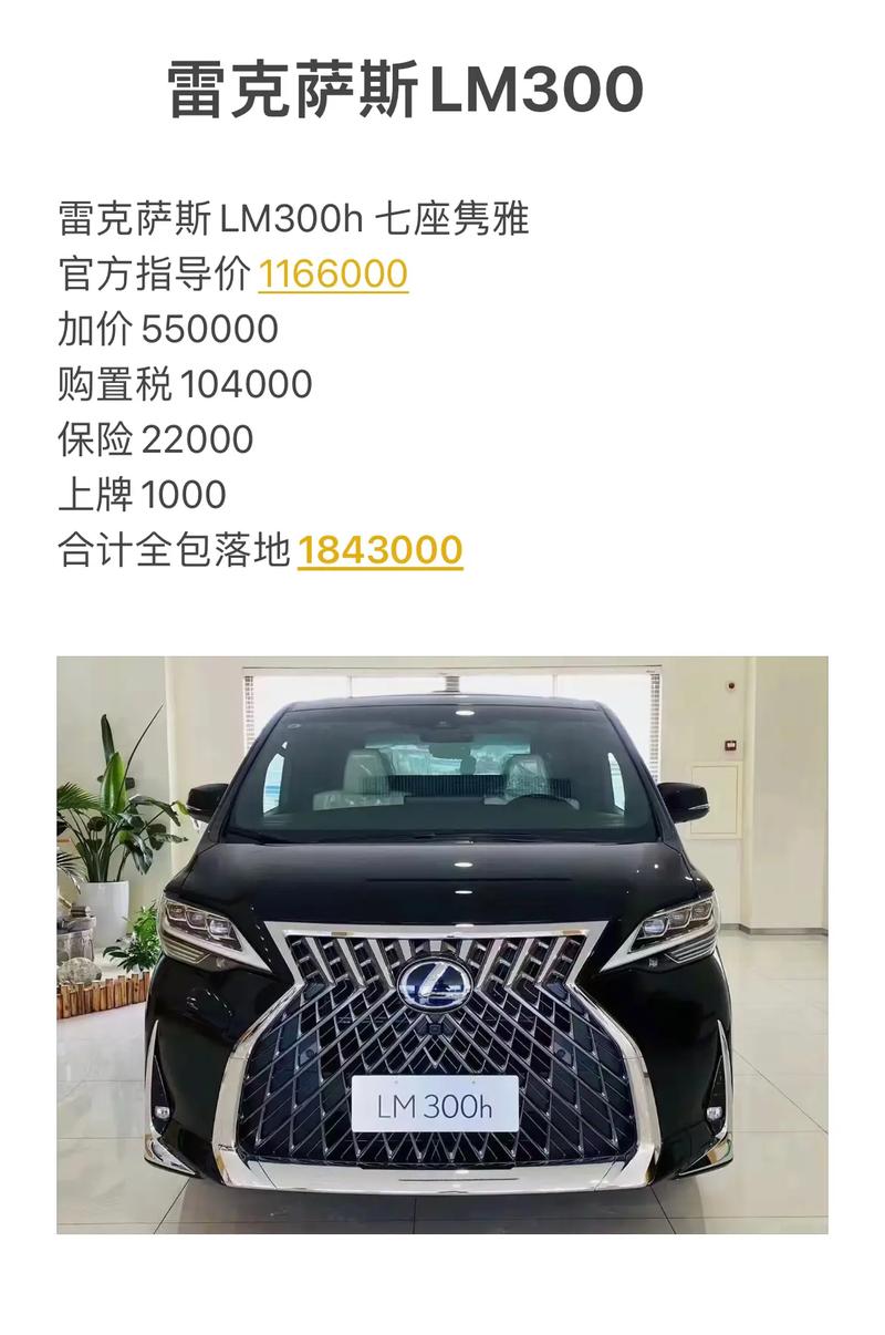 雷克萨斯七座商务车价格 雷克萨斯7座的哪几款