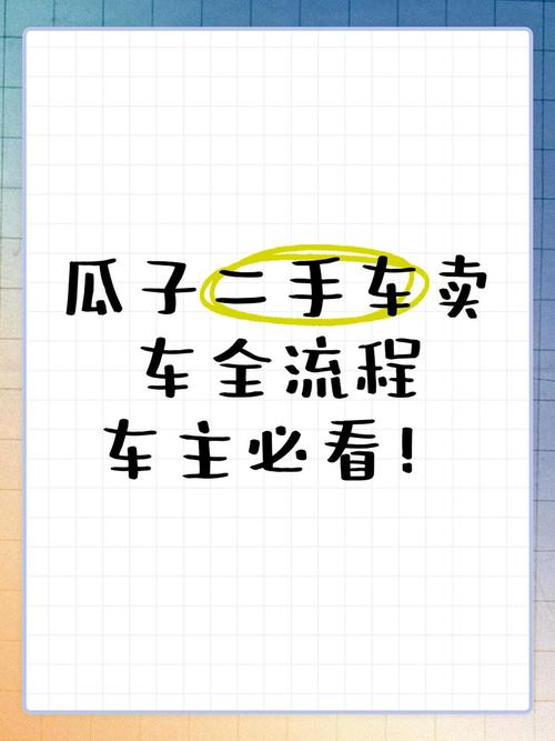 瓜子二手车直卖网靠谱吗,瓜子二手车直卖网怎么样 可不可靠