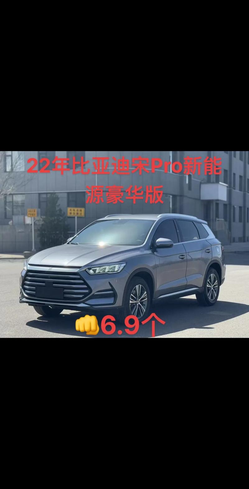 比亚迪宋电车价格及图片／比亚迪宋新能源纯电动车价格