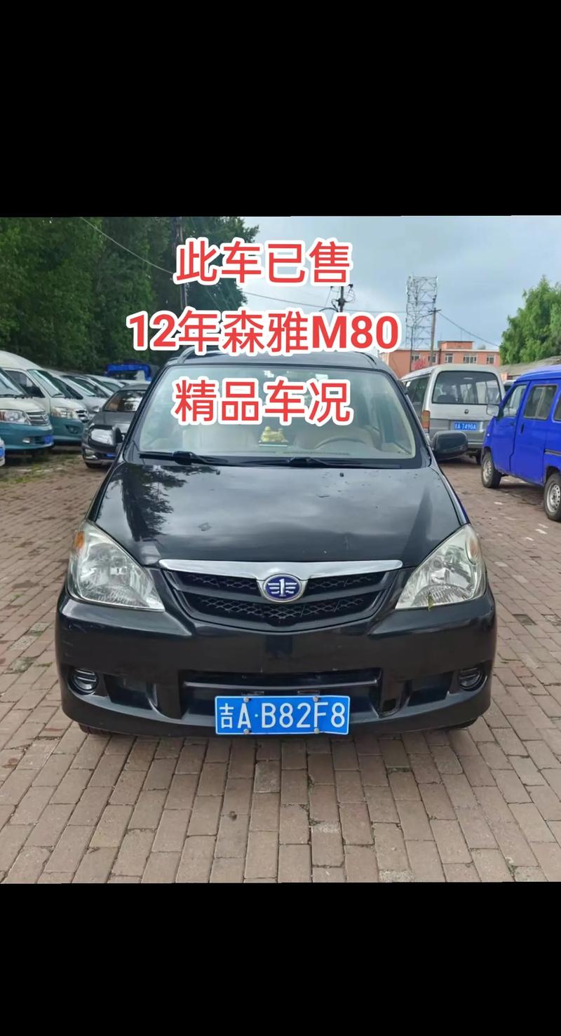 森雅m80价格及图片／森雅m80质量怎样