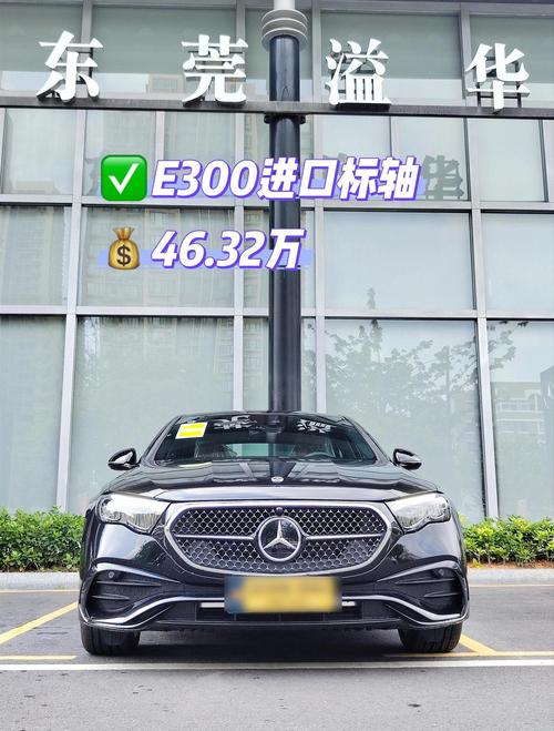 奔驰e级300价格(奔驰e级300汽车之家)