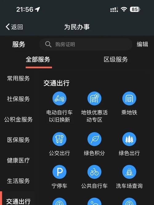 江苏省车辆违章查询 江苏省查违章查询