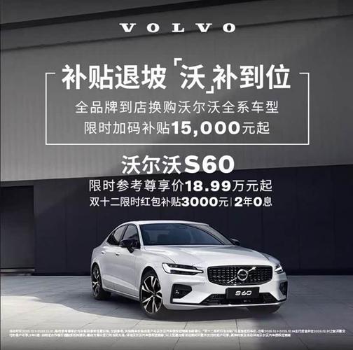 沃尔沃s60的价格2022款,沃尔沃s60最新款价格