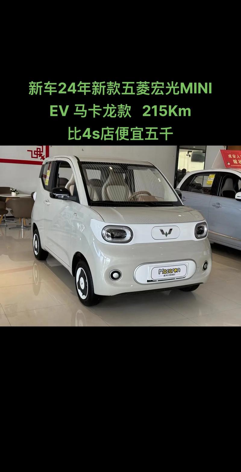 五菱迷你电动车价格／五菱电动汽车迷你款价格
