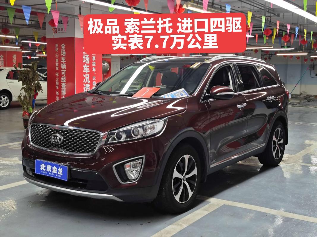 起亚索兰托最新消息(起亚索兰托最新消息价格)