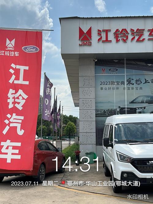 江铃福特4s店 江铃福特4s店地址查询附近