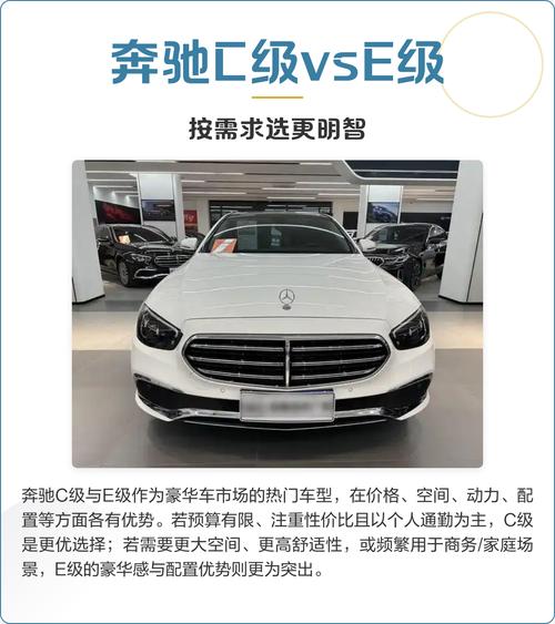 奔驰c级e级s级哪个贵(奔驰c级e级s级哪个好)