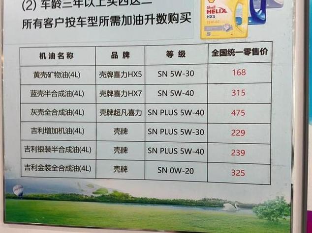 换机油一般多少钱(换机油一般多少钱？)