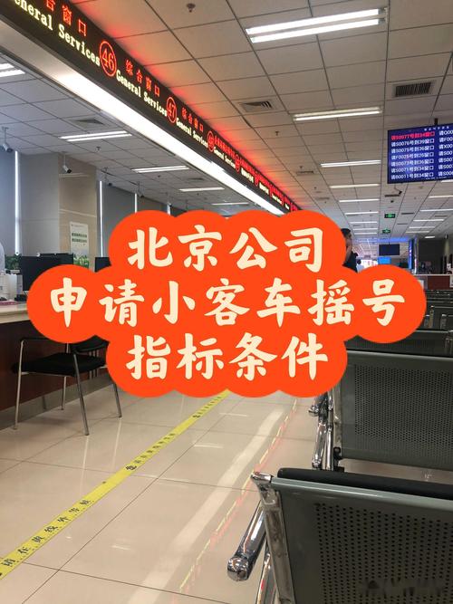 【北京市小客车指标调控管理办公室,北京市小客车指标控制办公室】
