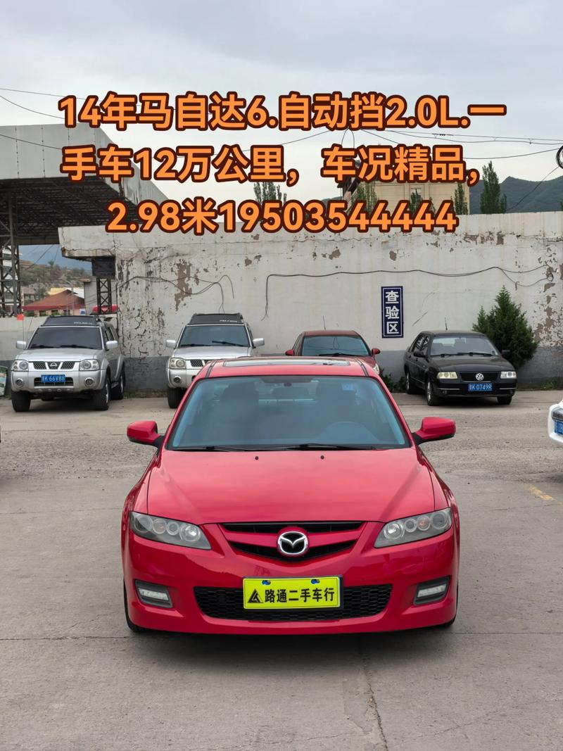 马自达6新款2021／马自达6新款2015款自动挡多少钱一辆