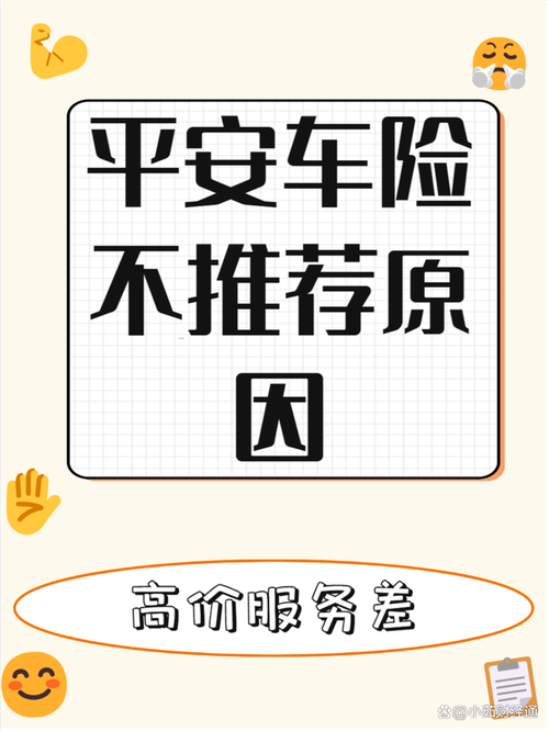 中国平安车险在线投保,中国平安车险网址