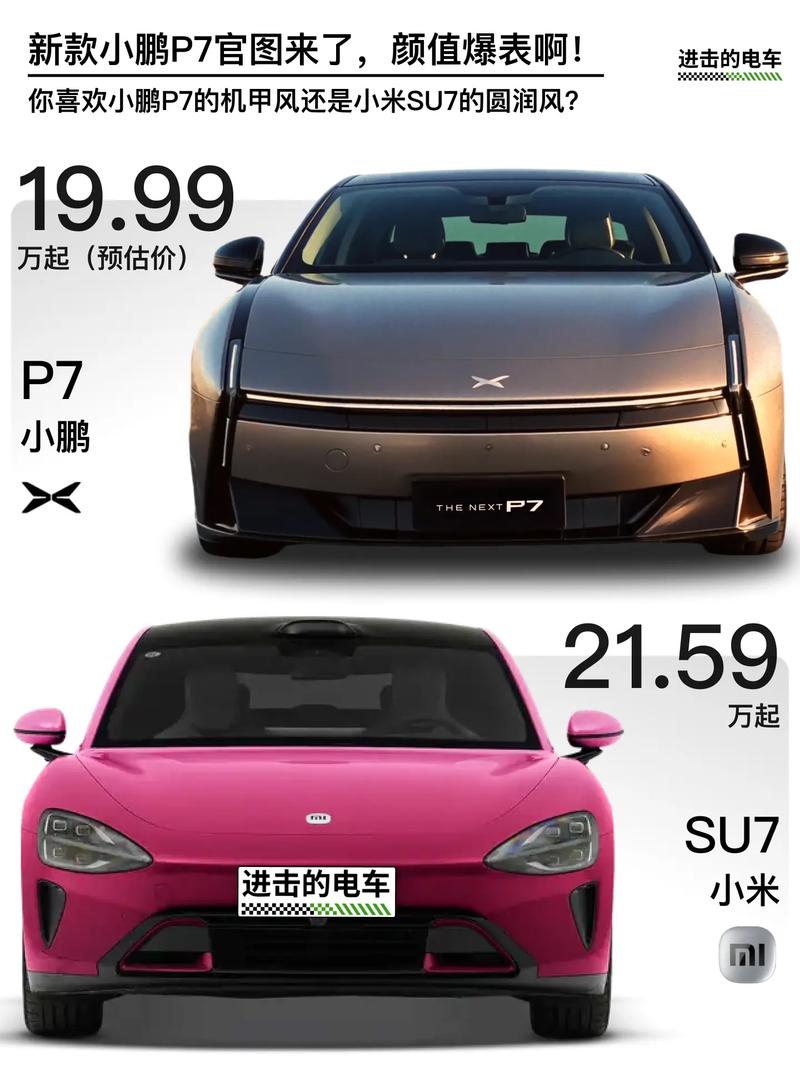 小鹏m8价格及图片／小鹏p7最新报价