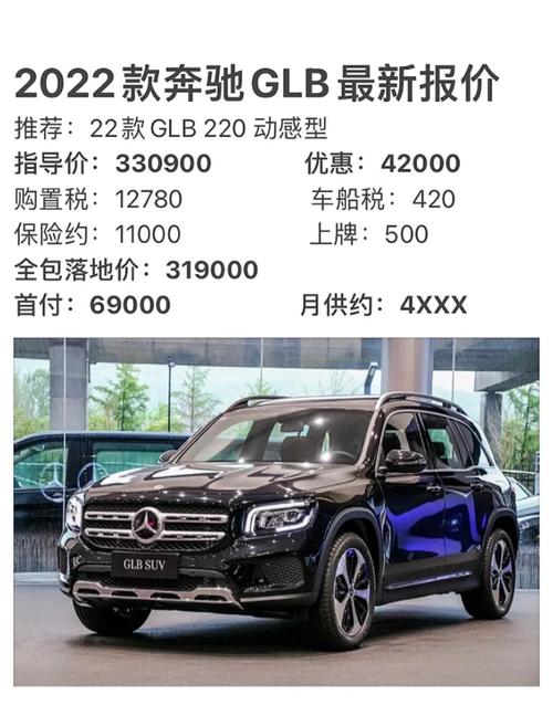 奔驰报价及图片 glb180奔驰报价及图片