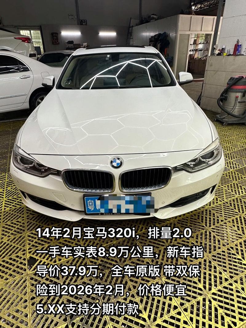 宝马320li320i多少钱／宝马320 li什么价格