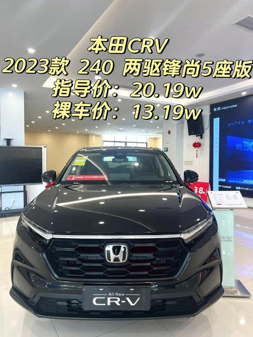 【本田crv最新消息,本田crv车型报价及图片】